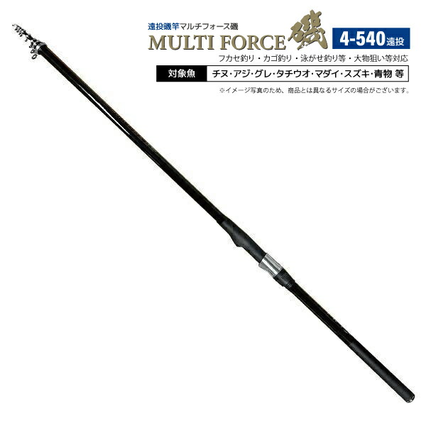 楽天市場】釣り竿 マルチフォース磯 4-540 釣り 遠投 遠投磯竿 標準