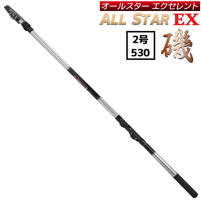 楽天市場】釣り竿 万能ロッド オールスターEX 磯 2号 530 釣り サビキ