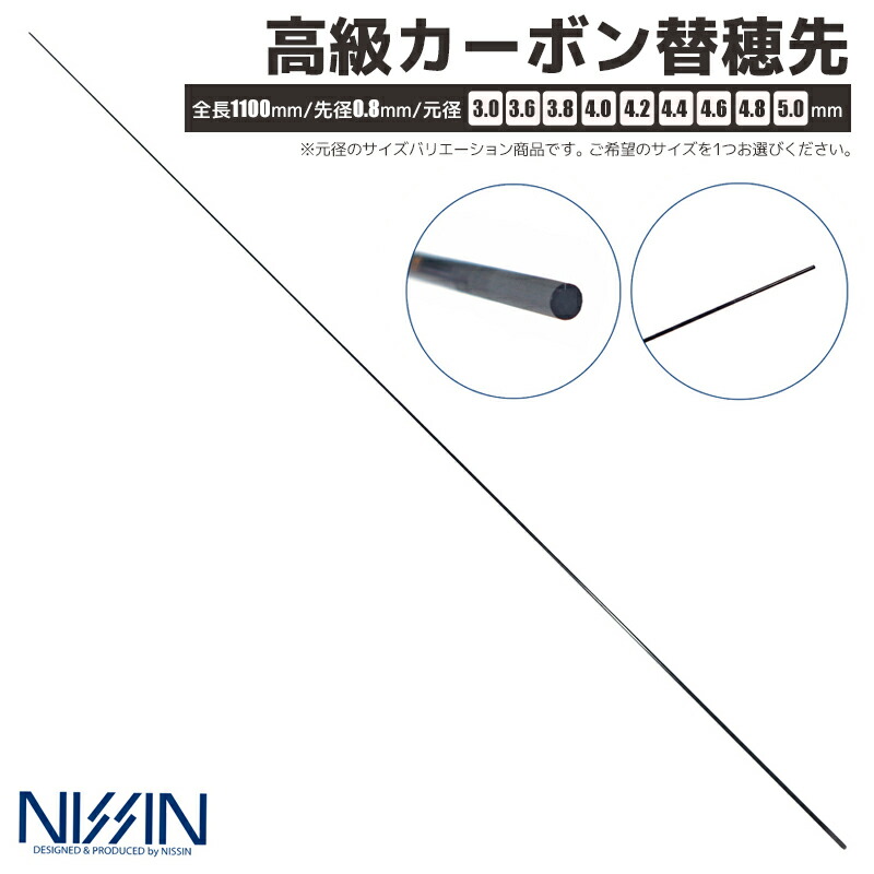 楽天市場】鮎 竿 ソリッド 穂先の通販