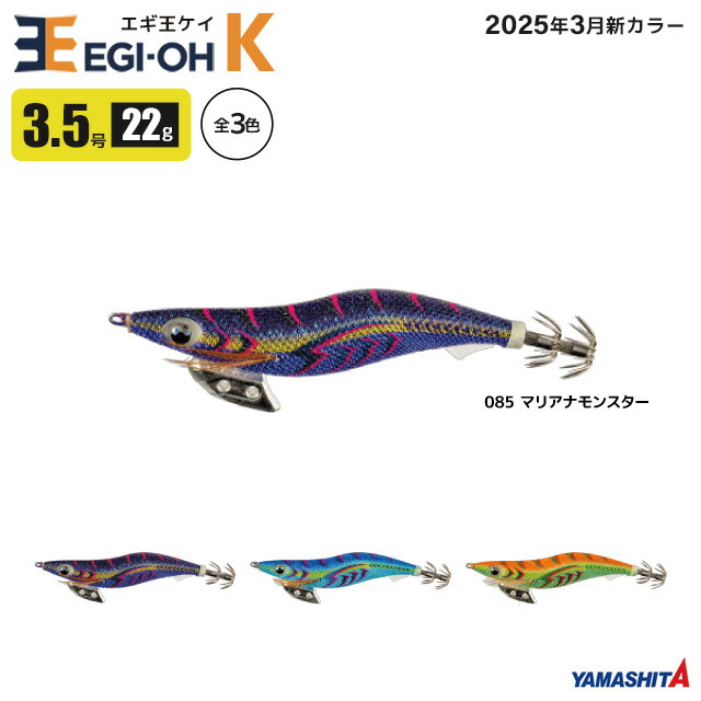 楽天市場】ヤマシタ エギ王 K 3.5号 22g／105mm スレイカ攻略 餌木