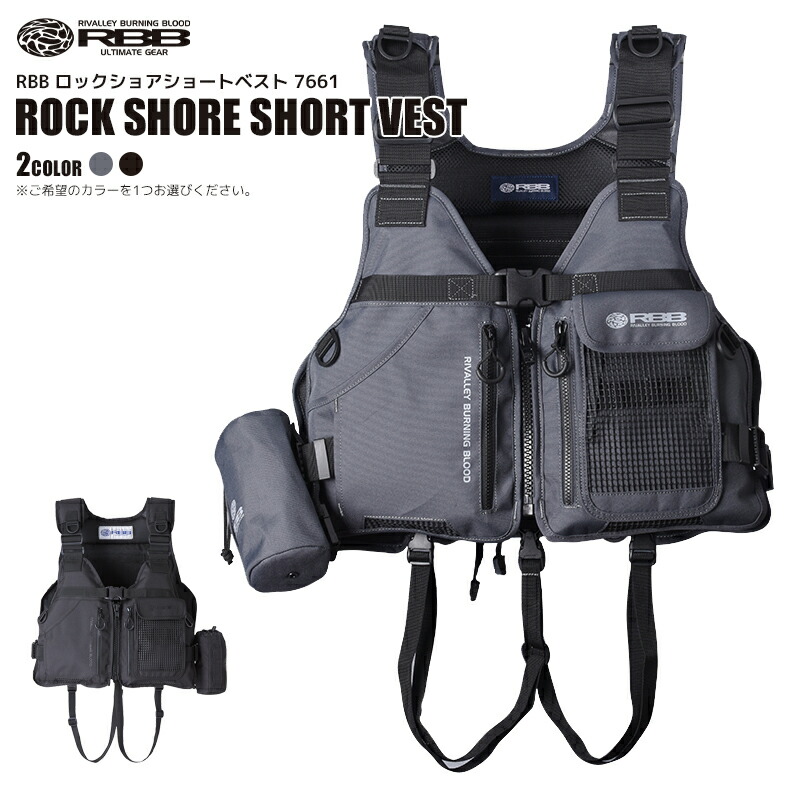 ライフジャケット リバレイ rbb」の人気商品一覧 | 安い商品を通販