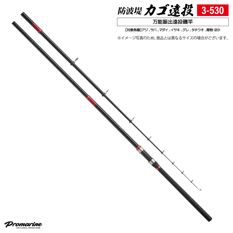 楽天市場】釣り竿 万能振出遠投磯竿 防波堤カゴ遠投 3-530 錘負荷5-10