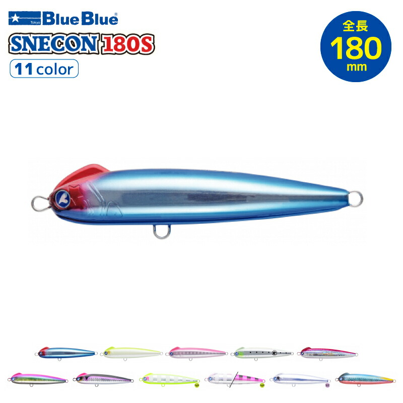 楽天市場】ブルーブルー スネコン180S 100g ペンシルベイト ルアー