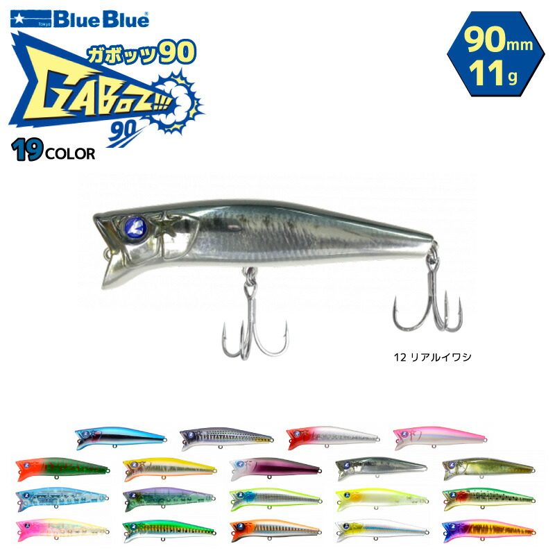 楽天市場】ガボッツ90 釣り 90mm 11g スイミングポッパー ルアー