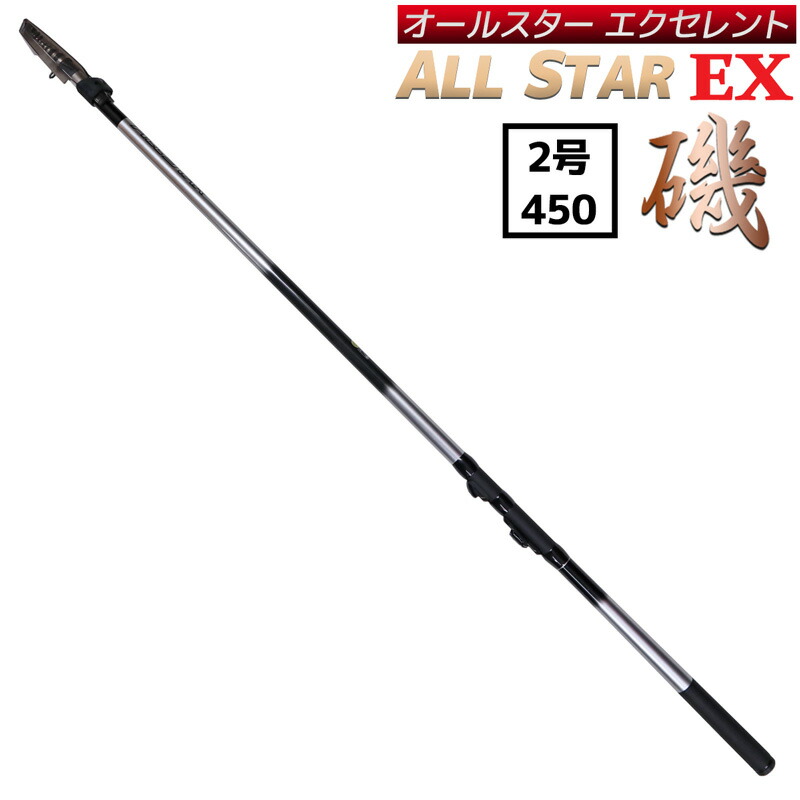 楽天市場】釣り竿 万能ロッド オールスターEX 磯 2号 450 釣り サビキ
