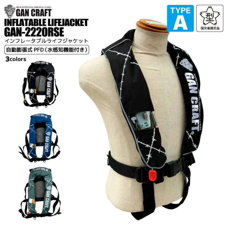 楽天市場】ライフジャケット 自動膨脹式 タイプA 桜マーク付 検定品