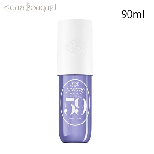 楽天市場】ソルデジャネイロ シーローザ 59 ヘア＆ボディ ミスト 90ml