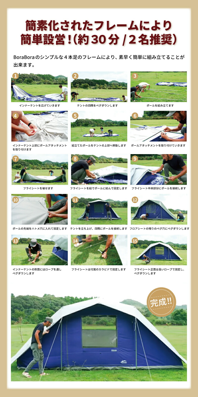 Cabanon Borabora ビンテージテント フランス幕キャバノンボラボラ