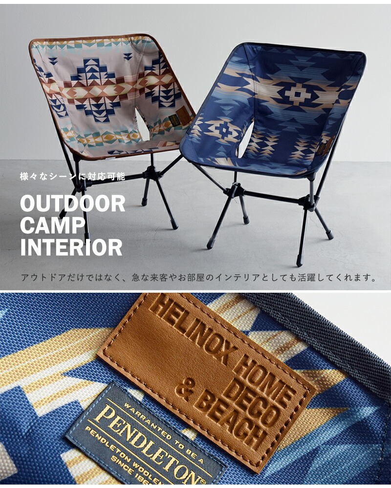 楽天市場】PENDLETON ペンドルトン ×Helinox ヘリノックス
