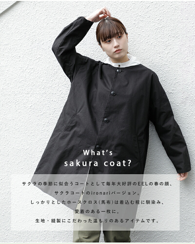 楽天市場】ironari イロナリ ノーカラー サクラコート i-24100