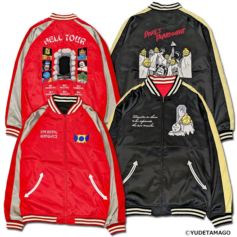 楽天市場】【キン肉マン】悪魔六騎士スカジャン/ リバーシブル/ 総刺繍
