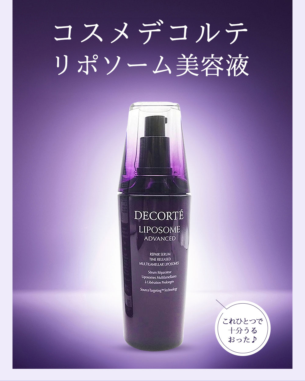 楽天市場】【2個セット・国内正規品】コスメデコルテ リポソーム