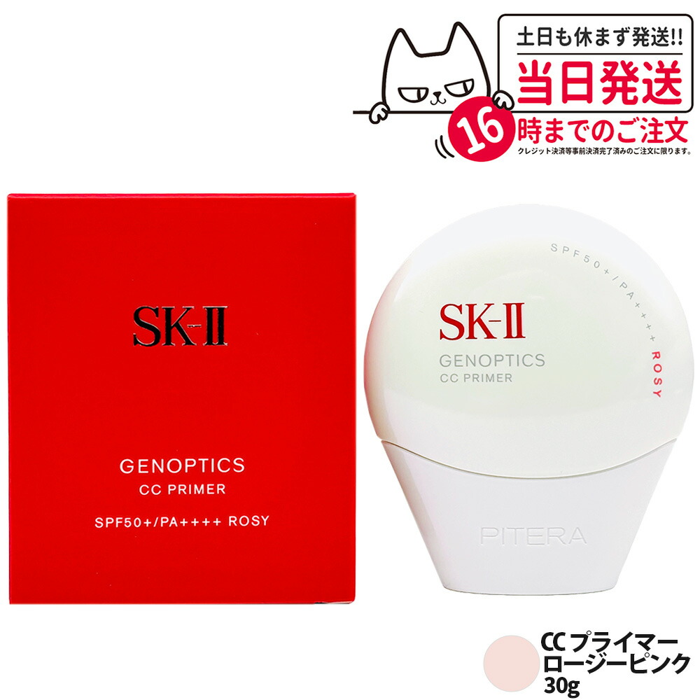 楽天市場】【国内正規品・2025年製造】 SK-II SK2 ジェノプティクス CC