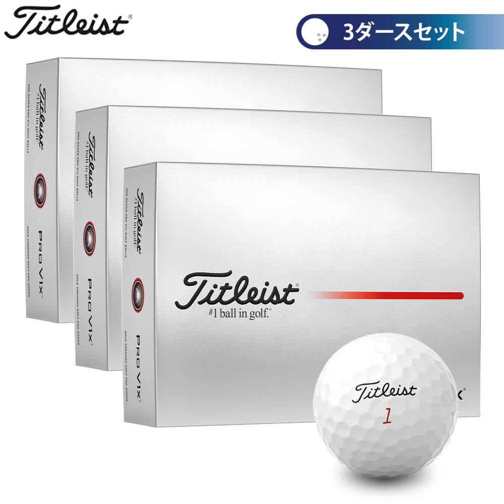 楽天市場】タイトリスト pro v1 3ダースの通販
