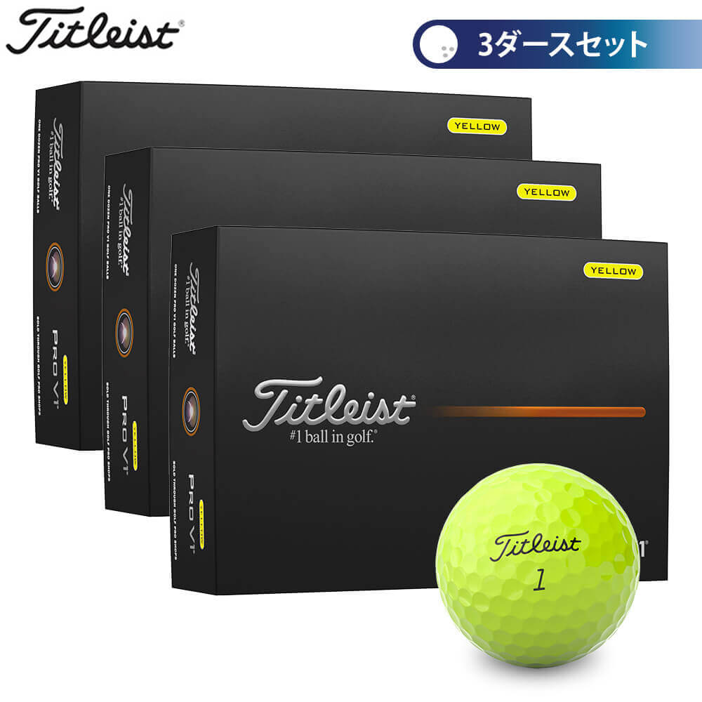 楽天市場】タイトリスト pro v1 ゴルフボール 3ダースの通販