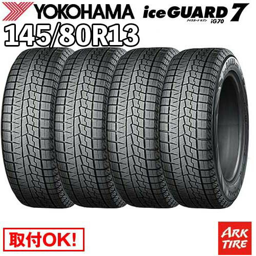 楽天市場】iceguard ig60 145／80r13の通販