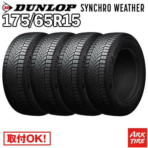 楽天市場】175 65r15 4本セット ダンロップの通販