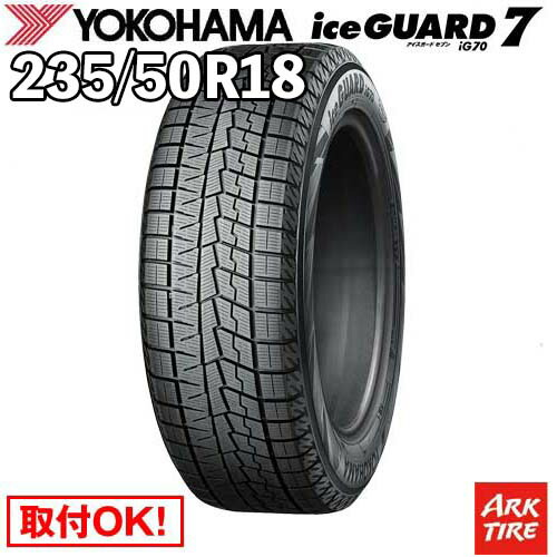 楽天市場】235／50R18（ブランドヨコハマ）（スタッドレスタイヤ
