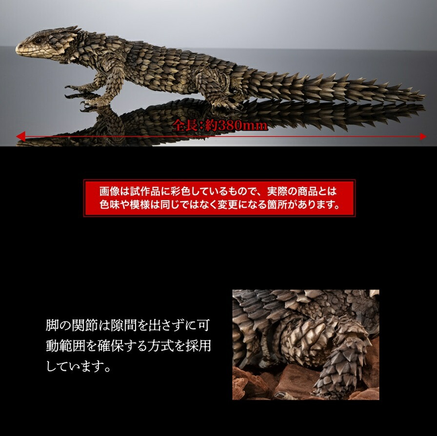 楽天市場】いきもの大図鑑アルティメット 【オオヨロイトカゲ】 : A