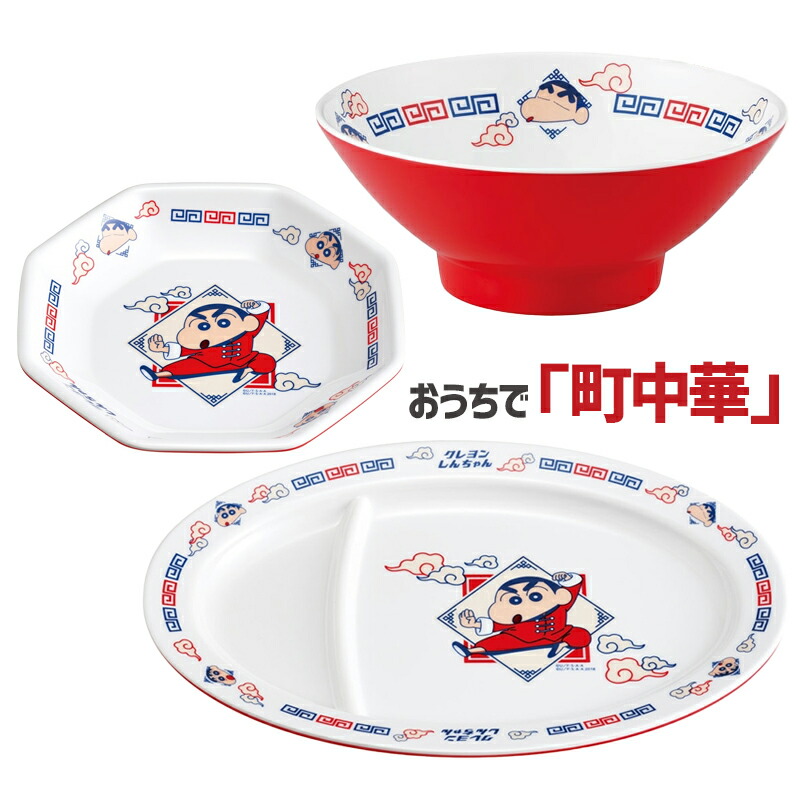 楽天市場】1~7営業日出荷 クレヨンしんちゃん メラミンギョーザ皿