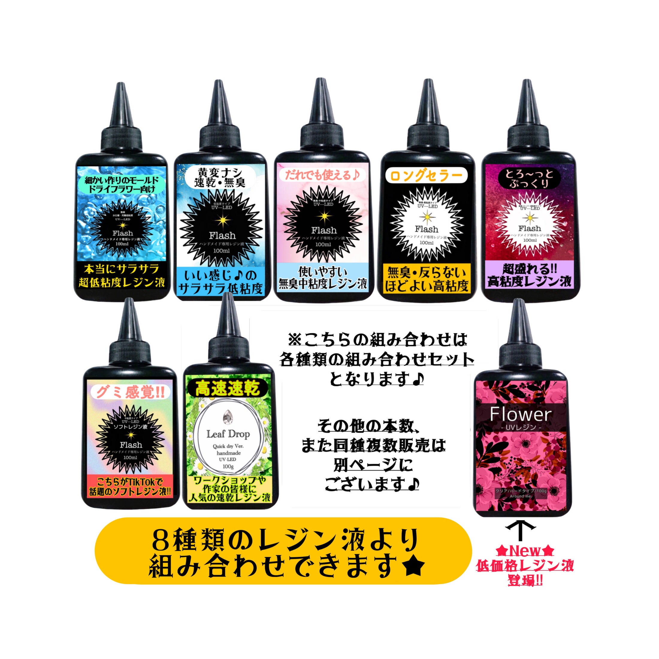 楽天市場】レジン液 2種類セット 8種類から選べるレジン液ソフトタイプ