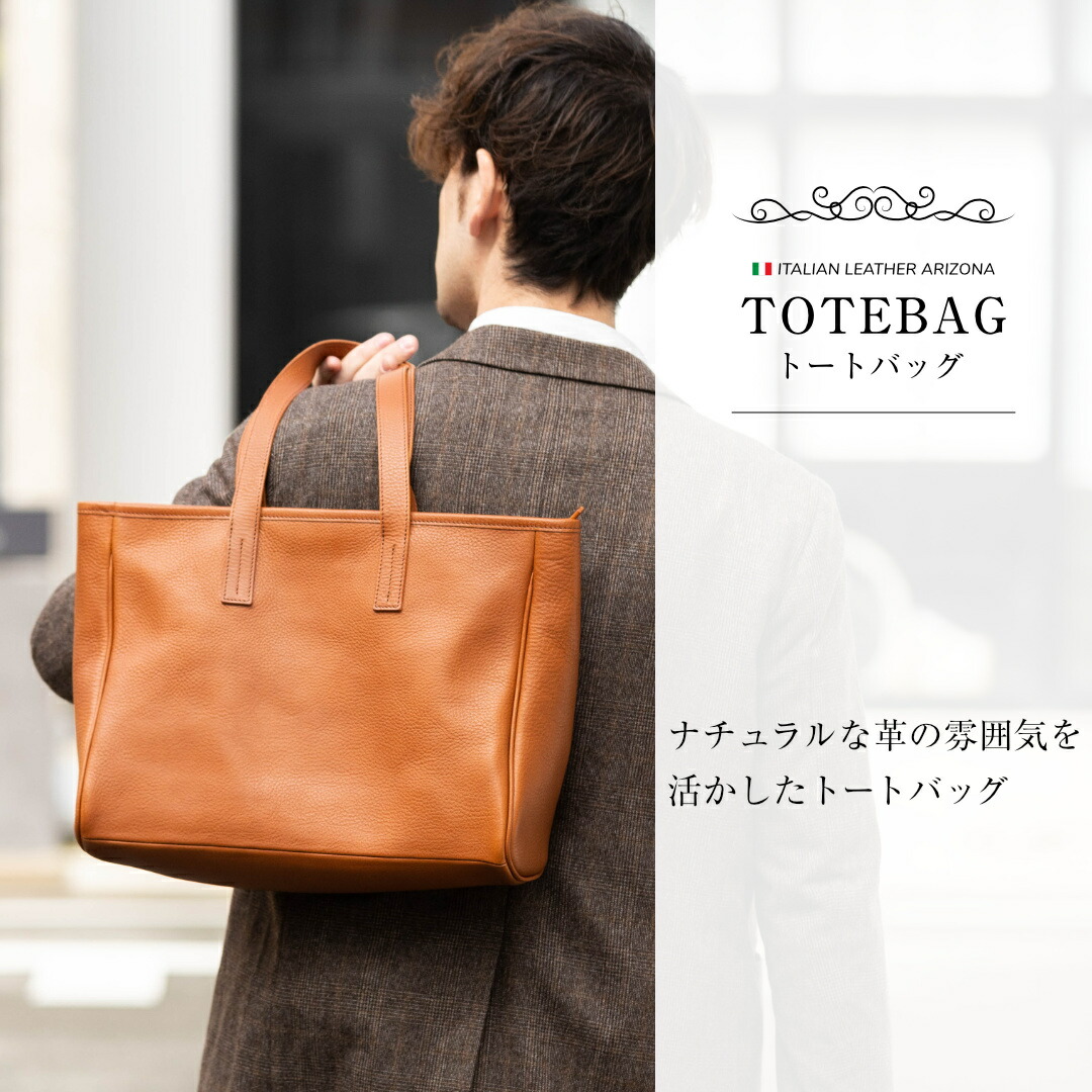 楽天市場】本革 横型 トートバッグ a4 ファスナー付き メンズ 大きめ