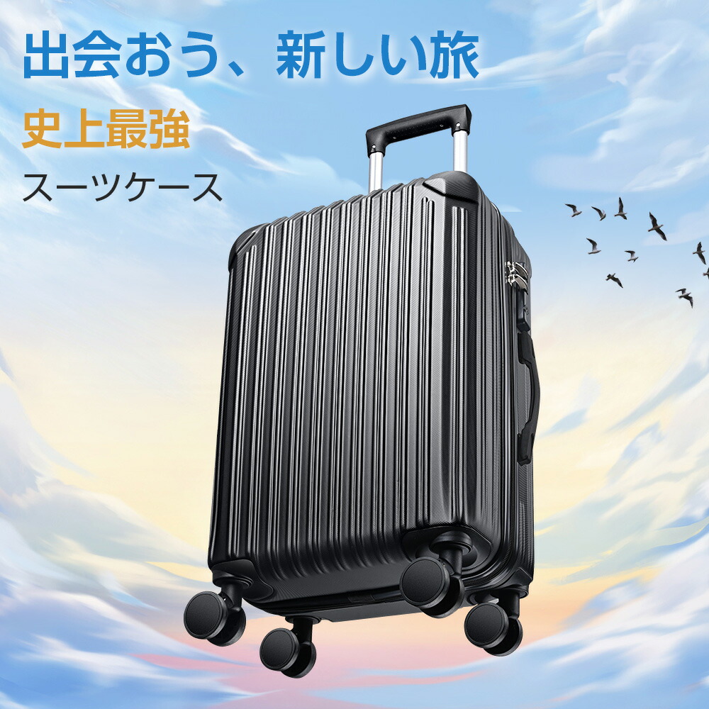 楽天市場】【激アツ価格＆クーポンで5,080円】 スーツケース 機内