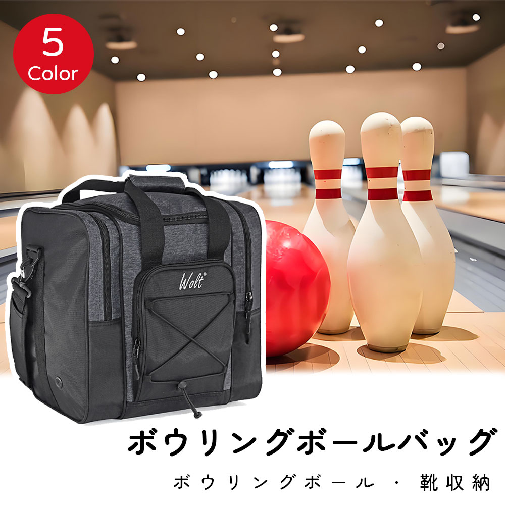 楽天市場】ボウリングボールバッグ ボウリングパック ボウリングボール
