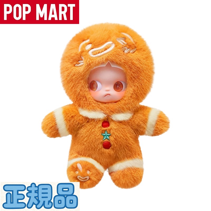 楽天市場】[正規品] POP MART（ポップマート） Zsiga Gingerbread Man