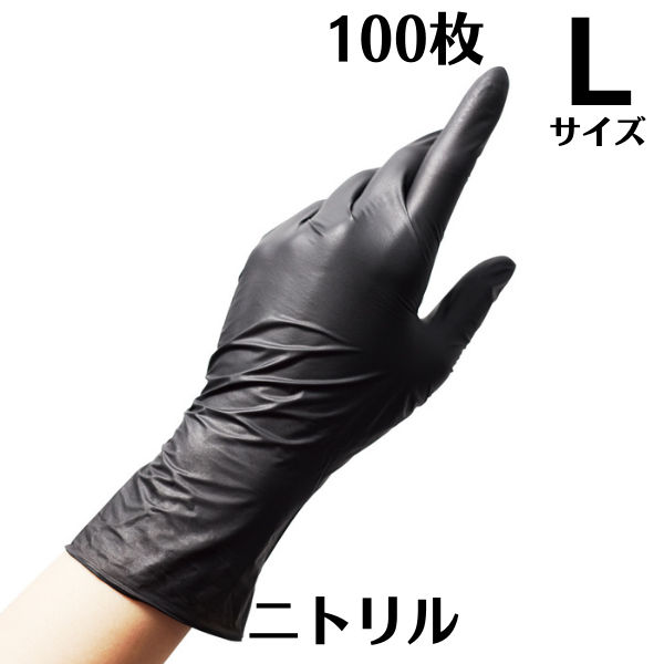 楽天市場】宇都宮製作 ニトリル手袋 Lサイズ 100枚入 黒 ブラック