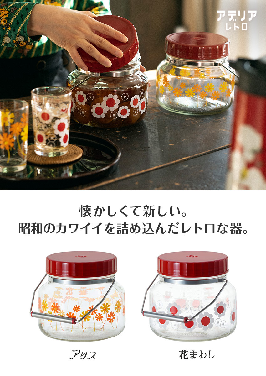 楽天市場】アデリアレトロ 貯蔵びん 1L 保存容器 日本製 箱入り 昭和