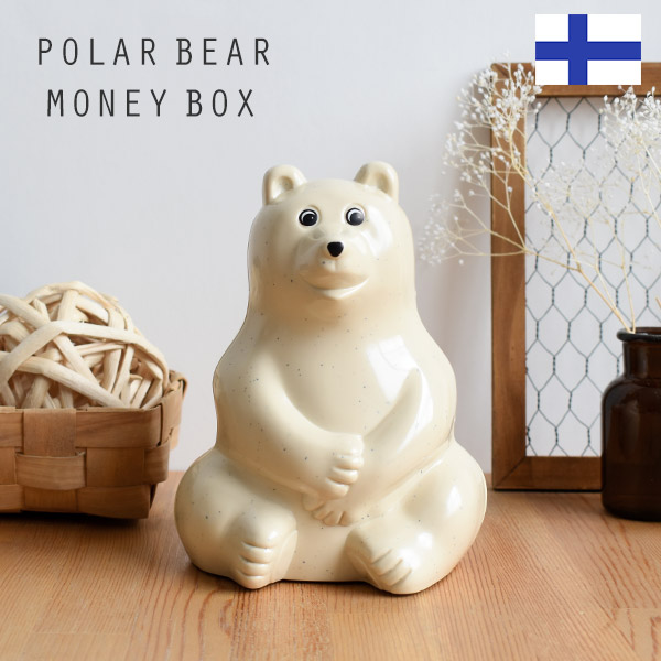 楽天市場】復刻版 フィンランド シロクマ貯金箱 PolarBear ポーラー