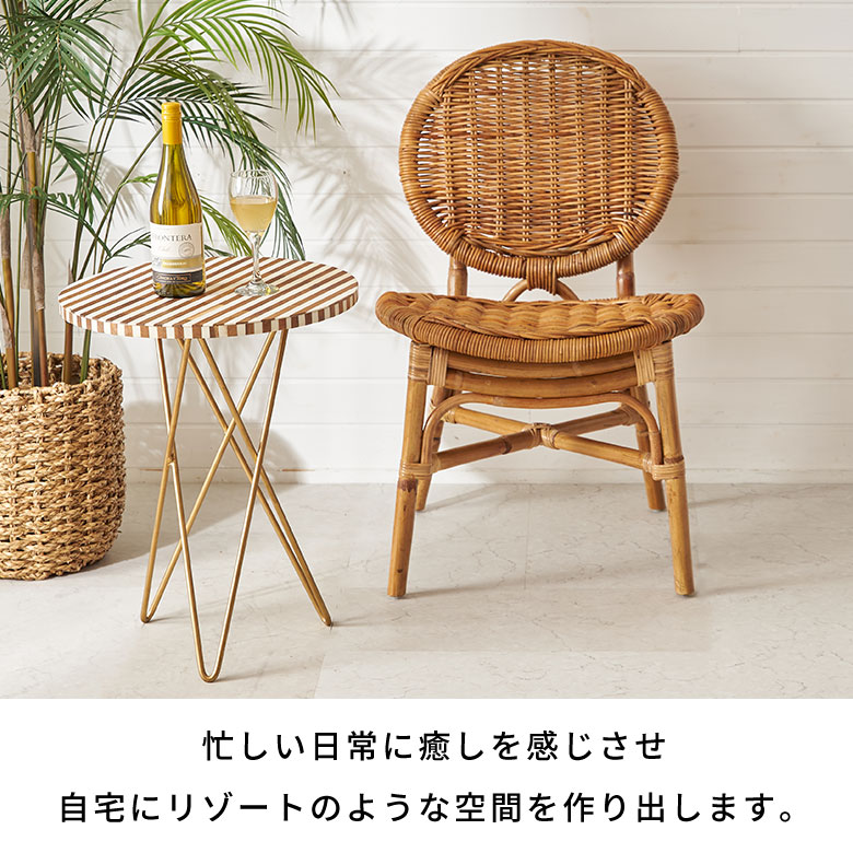 楽天市場】ラタンチェア ダイニング チェア ナチュラル ダイニング