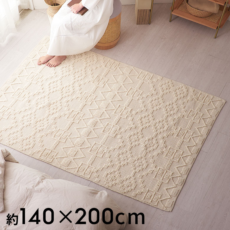 楽天市場】ラグ ラグマット コットン ウール 100×140cm 140×200cm
