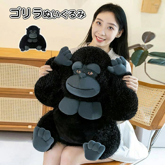 楽天市場】リアルなゴリラさんぬいぐるみ 選べる3サイズ 優しい瞳が