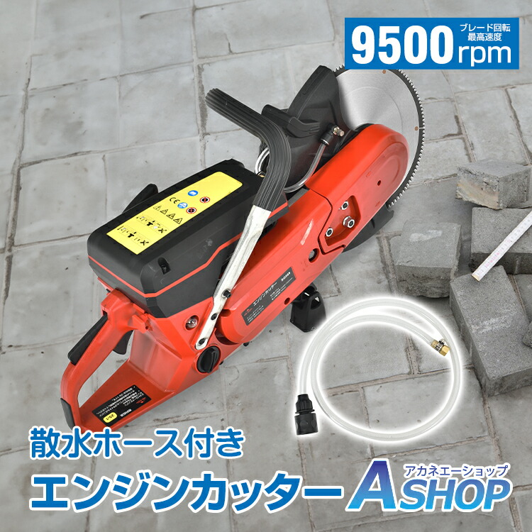 工具 コンクリートカッター 電動」の人気商品一覧 | 安い商品を通販