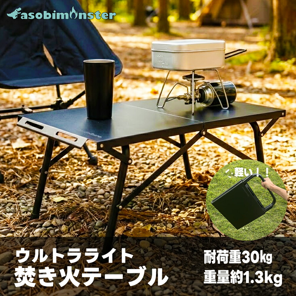 楽天市場】焚き火テーブル キャンプ 折り畳み 超軽量 コンパクト