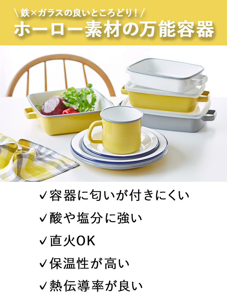 楽天市場】【レビュー特典あり】[ 365methods ホーローオーブン