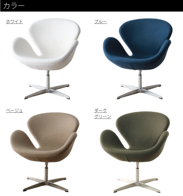 楽天市場】【送料無料】Swan chair スワンチェア アルネ・ヤコブセン