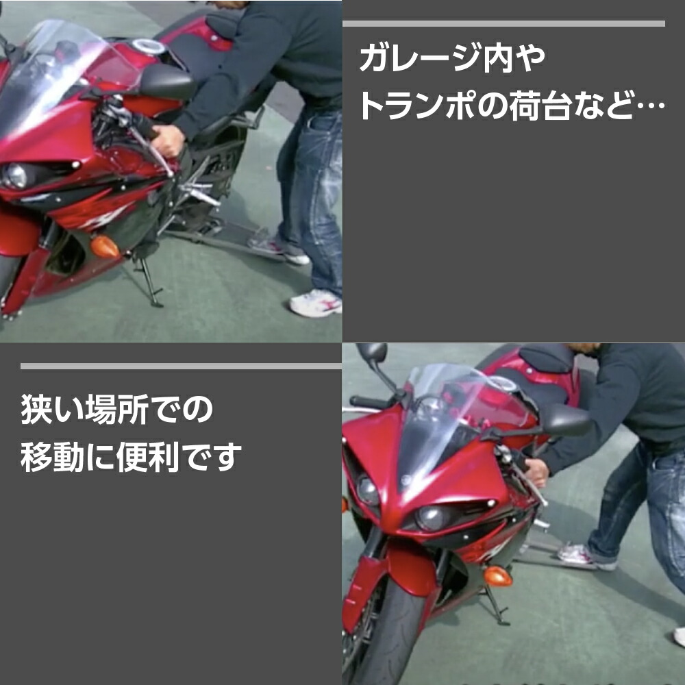 楽天市場】バイクリフター | バイク移動 オートバイ 二輪車 駐車場