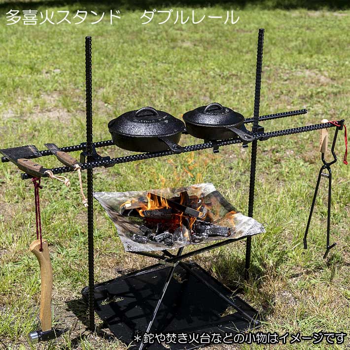 楽天市場】焚き火台 ハンガー 多喜火スタンド マルチハンガー たき火