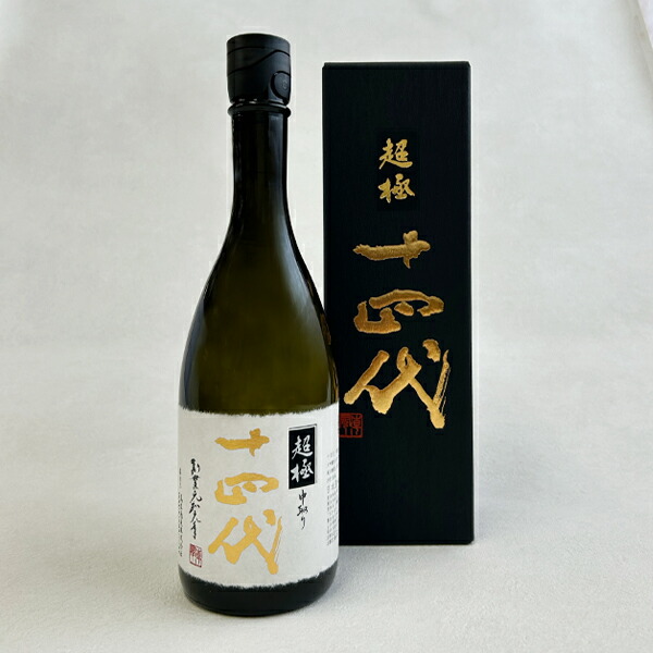 楽天市場】【2025年製】十四代 中取り超極（ちょうごく）純米大吟醸酒