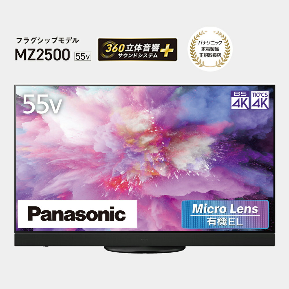 楽天市場】パナソニック Panasonic 有機ELテレビ VIERA(ビエラ) TH