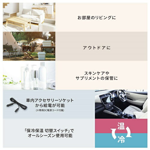 楽天市場】電子式保冷保温ボックス 13リットル オーム電機 COK-R136-W