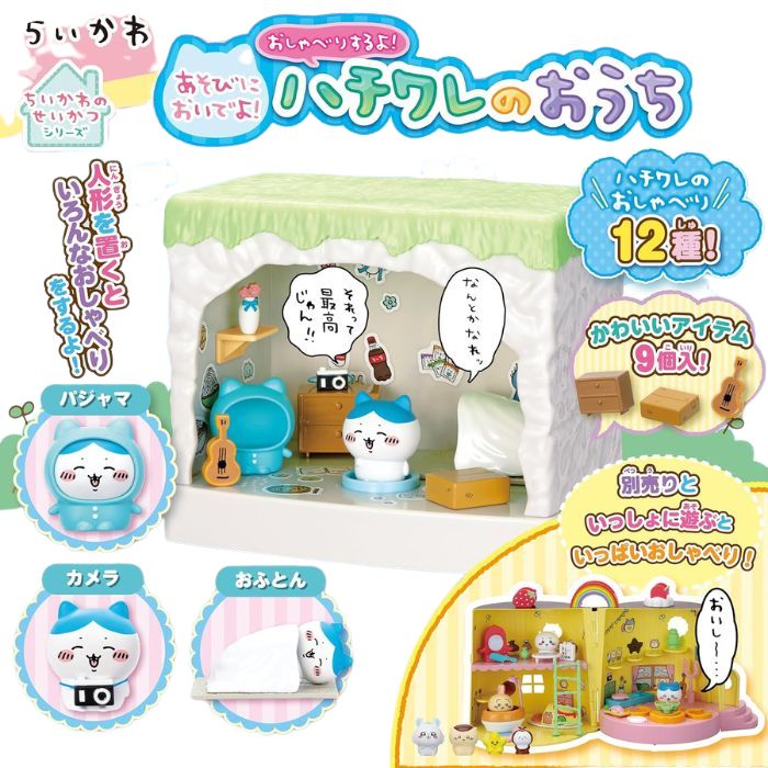 楽天市場】O ちいかわ あそびにおいでよ！ おしゃべりするよ