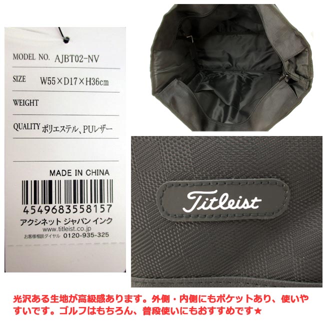 楽天市場】Titleist タイトリスト シティアクティブ トートバッグ