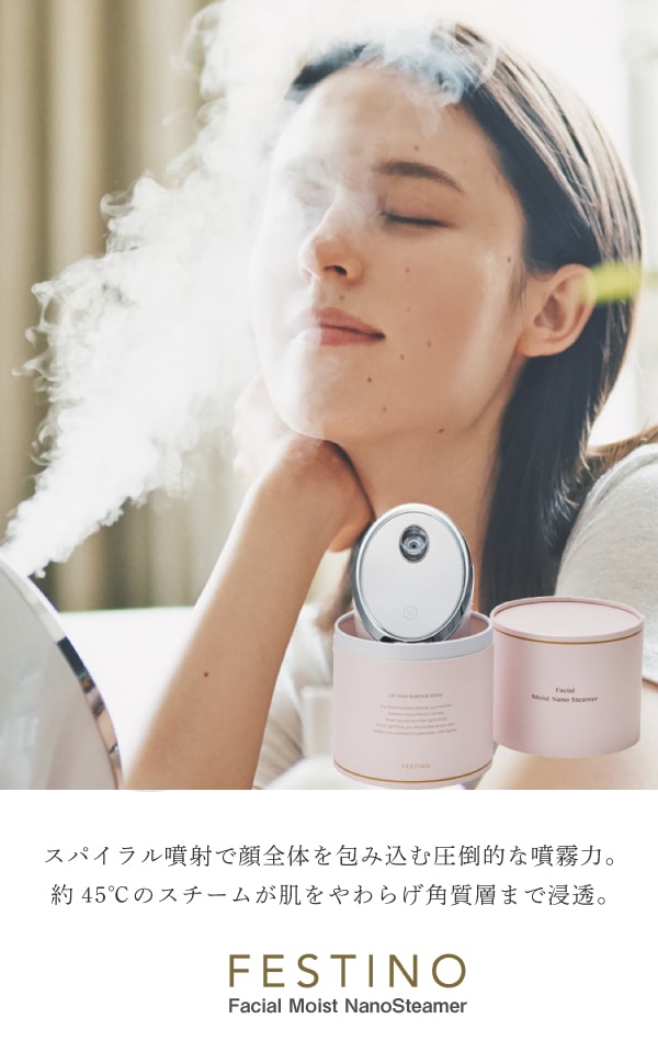 楽天市場】FESTINO フェイシャル モイスト ナノスチーマー Facial