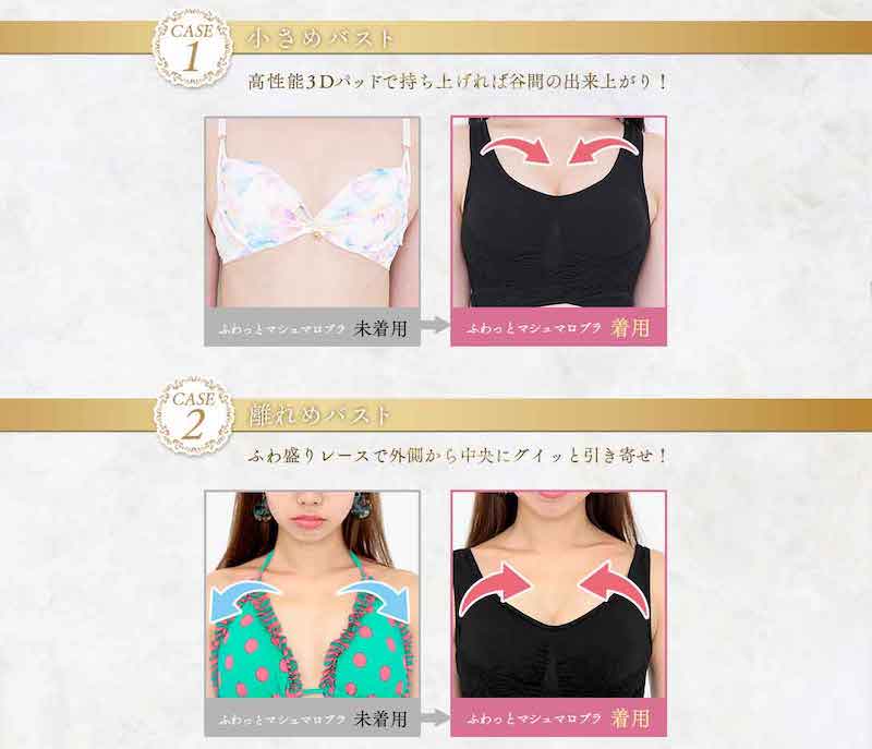 楽天市場】【A倉庫】【3点セット】ふわっとマシュマロブラ 明日花