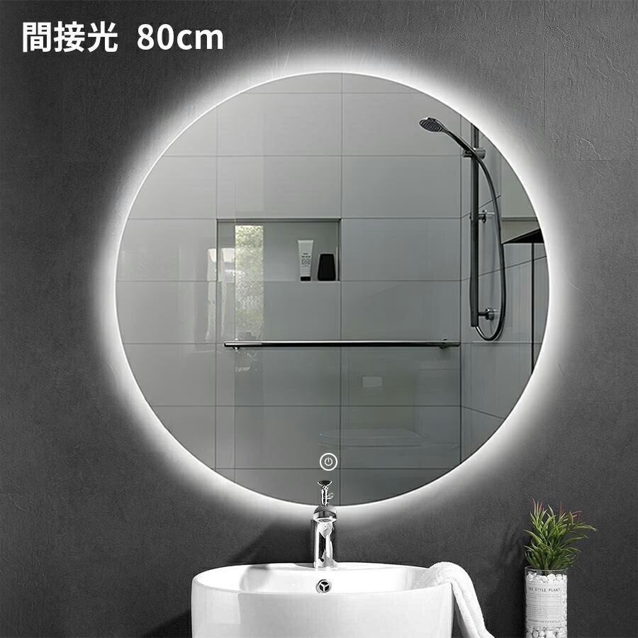 楽天市場】女優ミラー 鏡 浴室鏡 LED ミラー 壁掛け 曇り止め 浴室