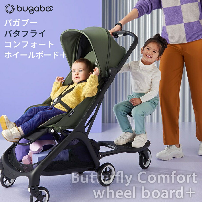 楽天市場】バガブー バタフライ専用 【公式】 バガブー バタフライ